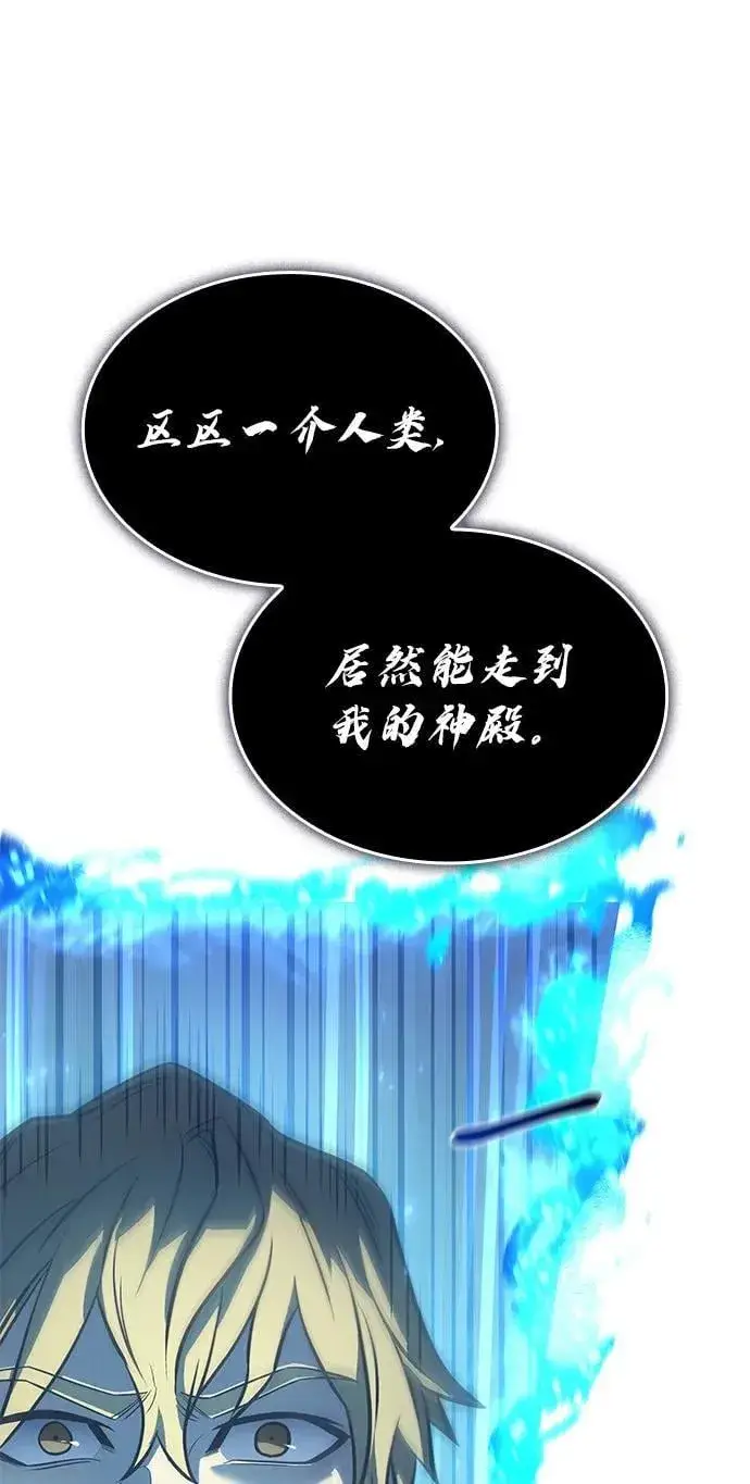 漫画《以王之力重生》第35话第102张图