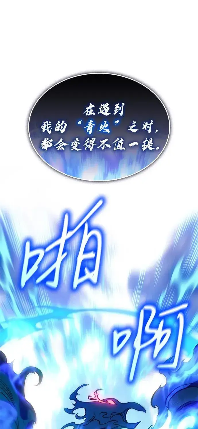 漫画《以王之力重生》第35话第107张图
