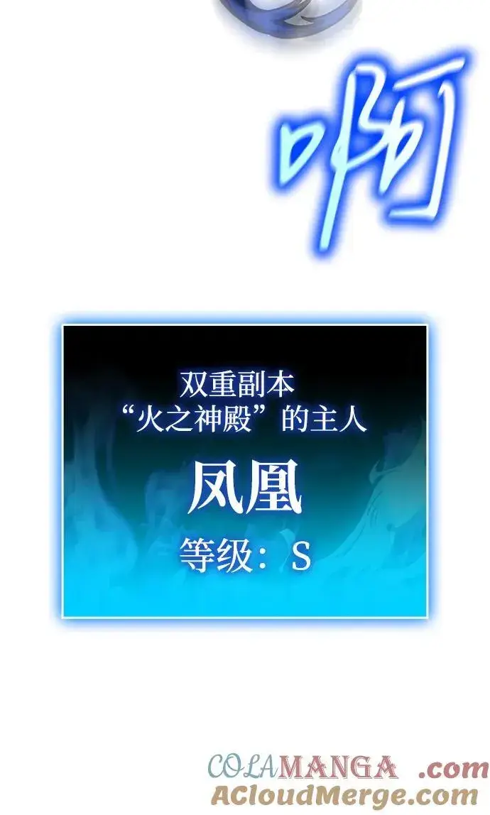 漫画《以王之力重生》第35话第109张图