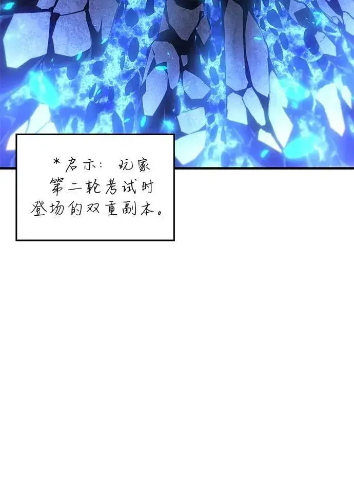 漫画《以王之力重生》第35话第11张图