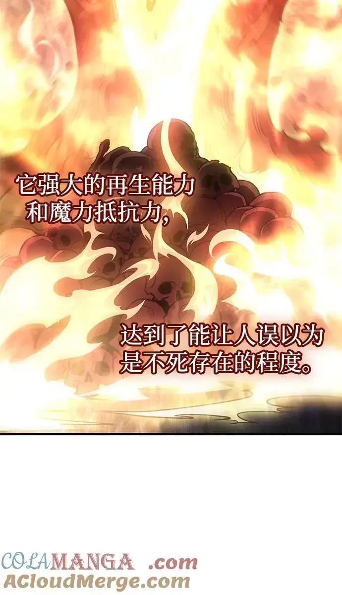 漫画《以王之力重生》第35话第113张图