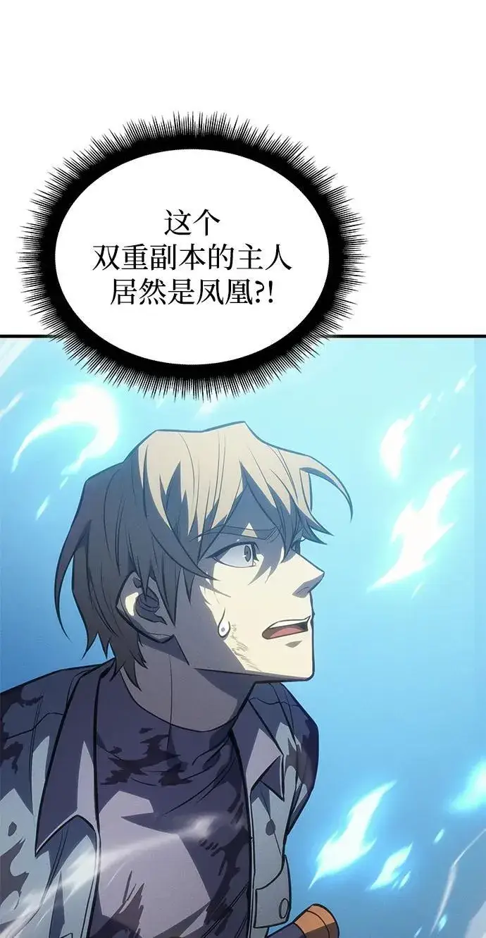 漫画《以王之力重生》第35话第114张图