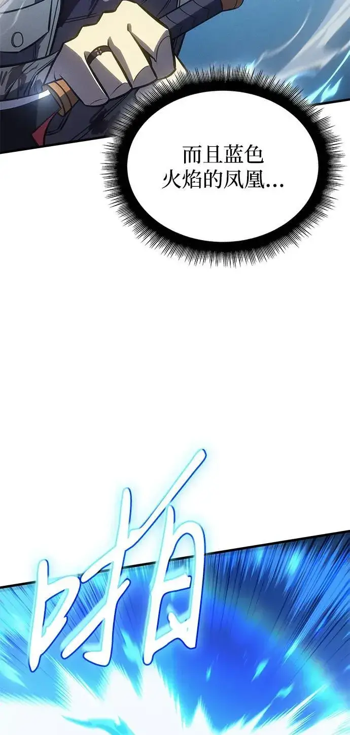 漫画《以王之力重生》第35话第115张图