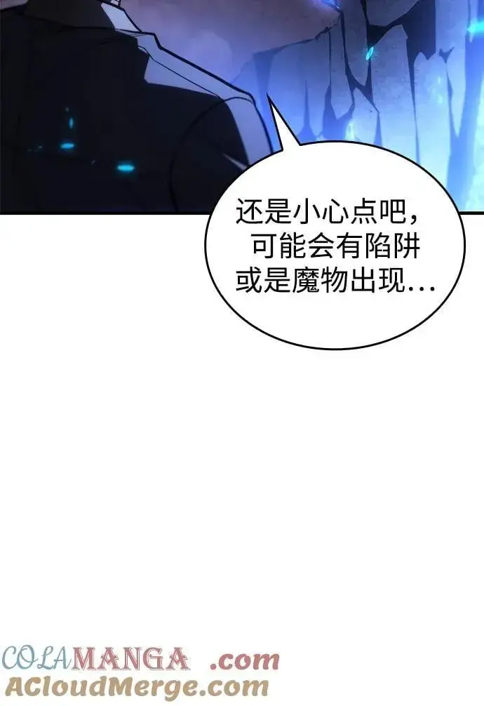 漫画《以王之力重生》第35话第13张图