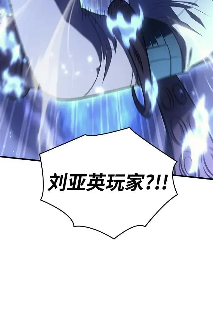漫画《以王之力重生》第35话第16张图