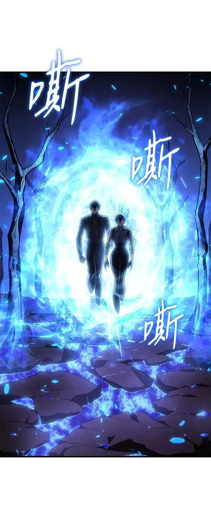 漫画《以王之力重生》第35话第2张图