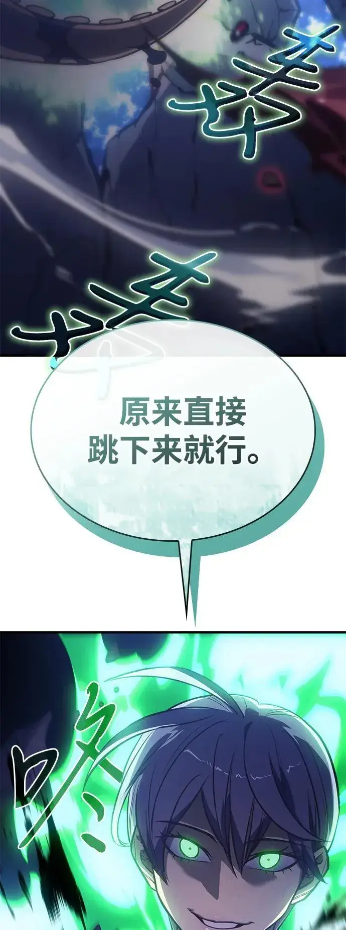 漫画《以王之力重生》第35话第26张图