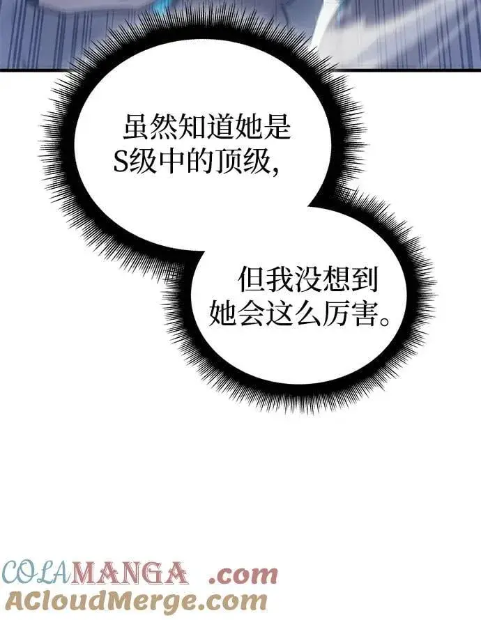 漫画《以王之力重生》第35话第41张图