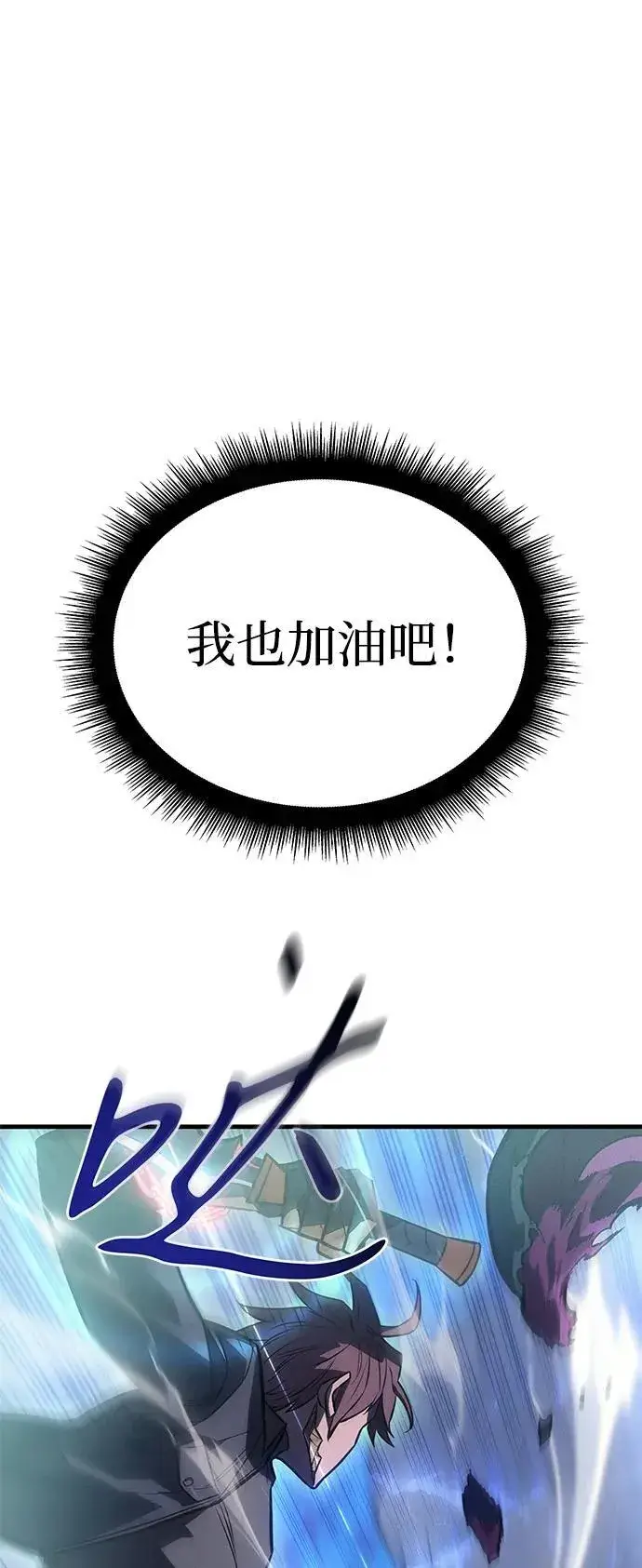 漫画《以王之力重生》第35话第43张图