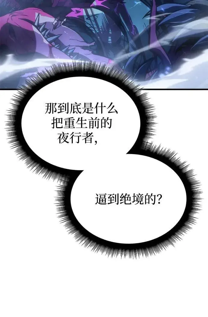 漫画《以王之力重生》第35话第50张图