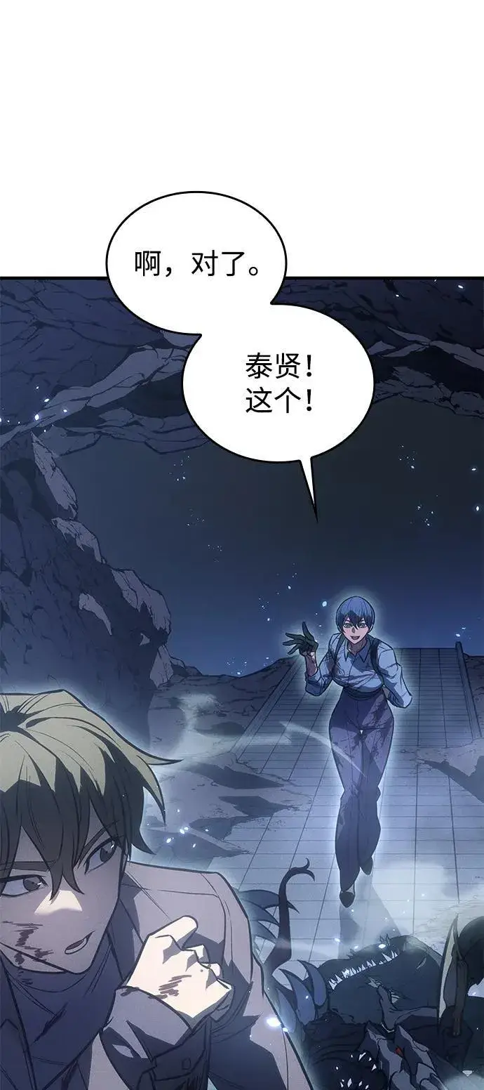漫画《以王之力重生》第35话第51张图