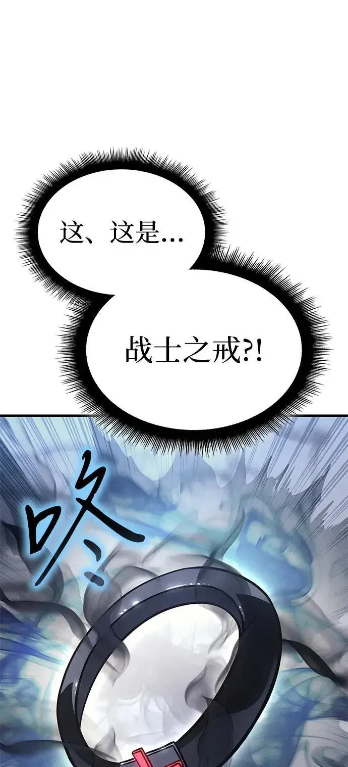 漫画《以王之力重生》第35话第54张图