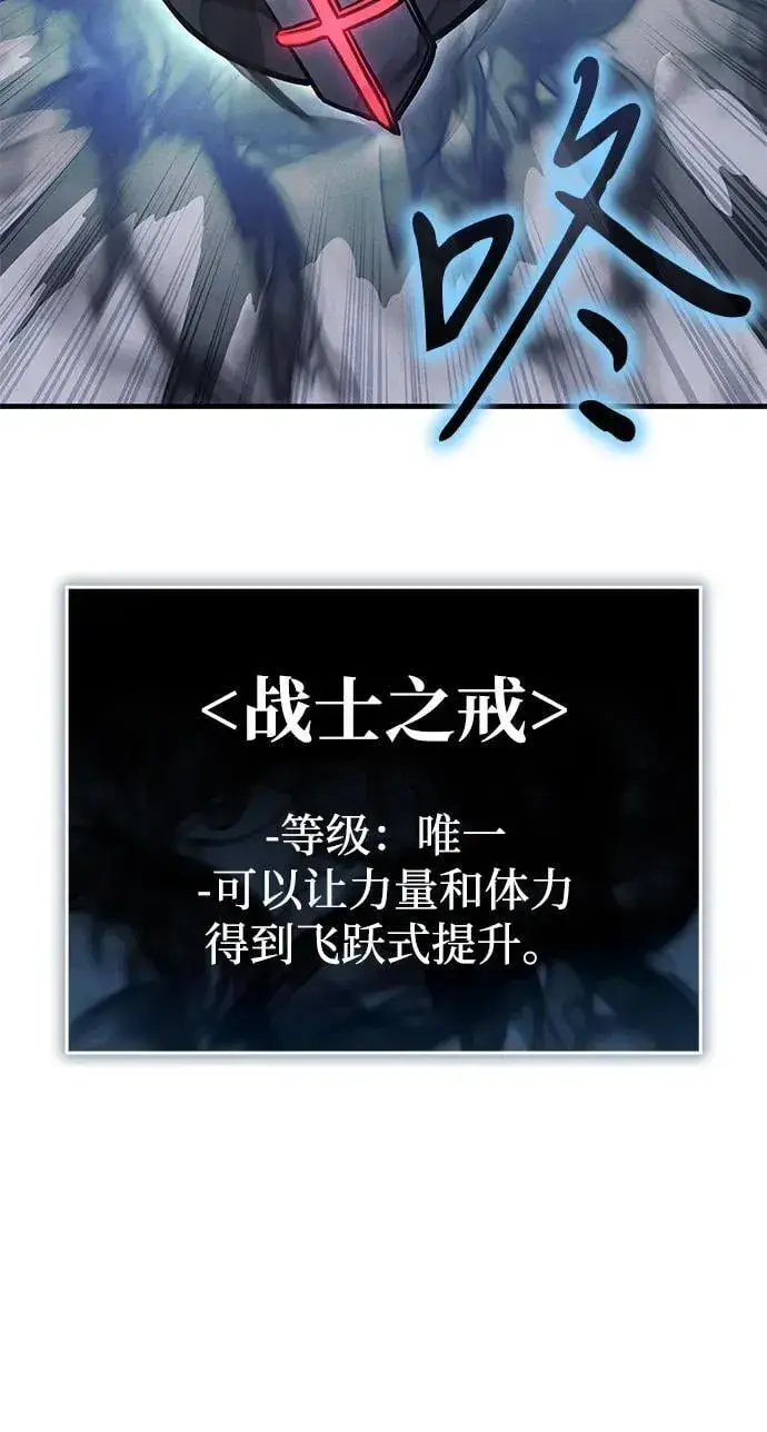 漫画《以王之力重生》第35话第55张图