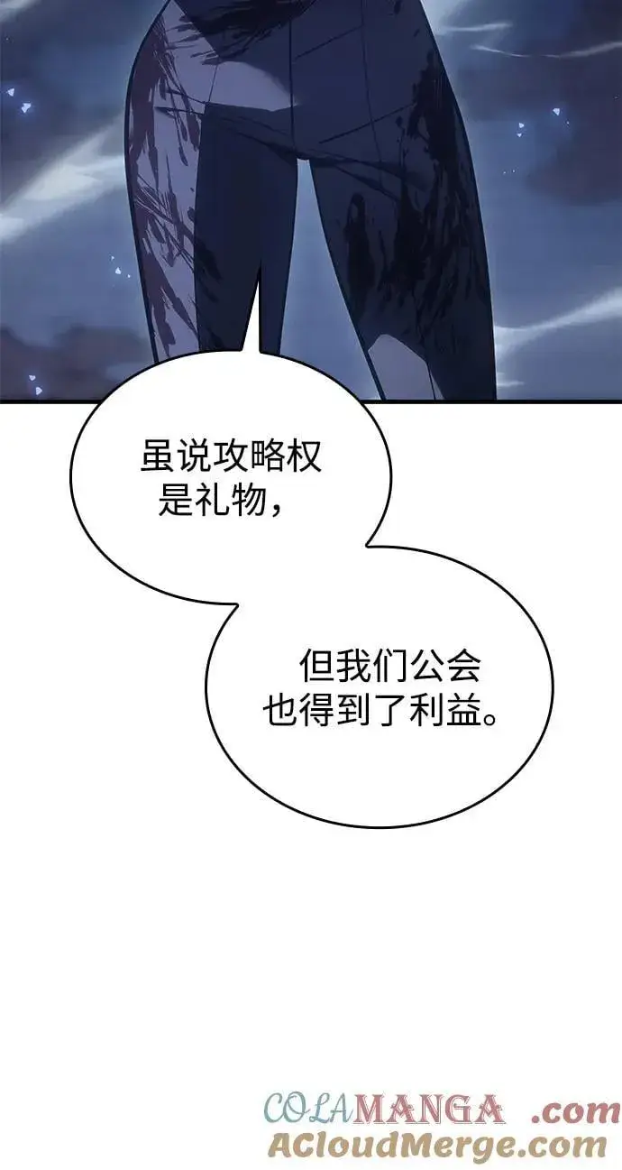 漫画《以王之力重生》第35话第57张图