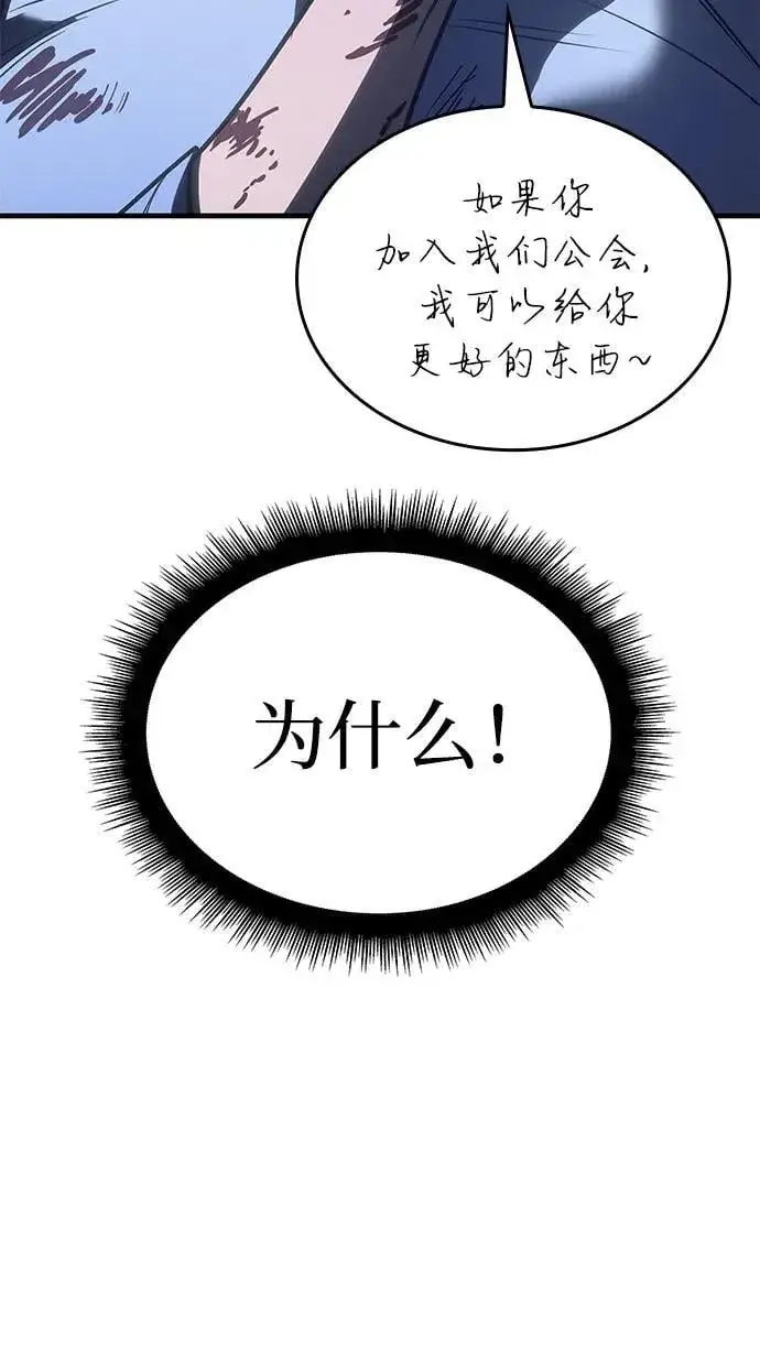 漫画《以王之力重生》第35话第59张图