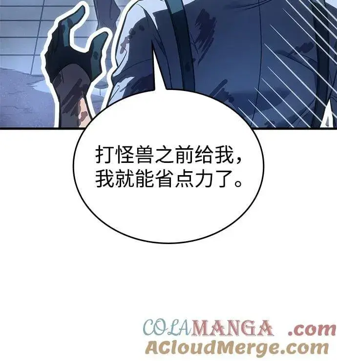漫画《以王之力重生》第35话第61张图