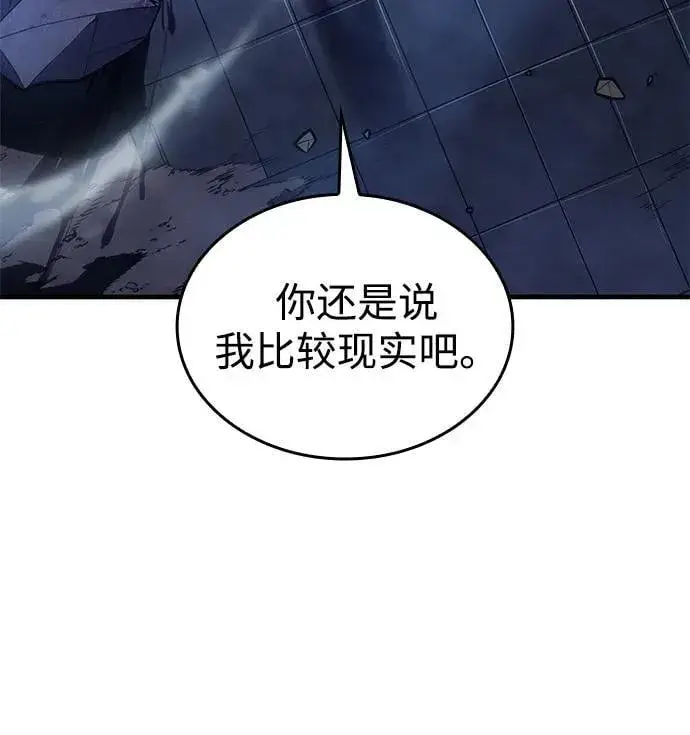 漫画《以王之力重生》第35话第63张图