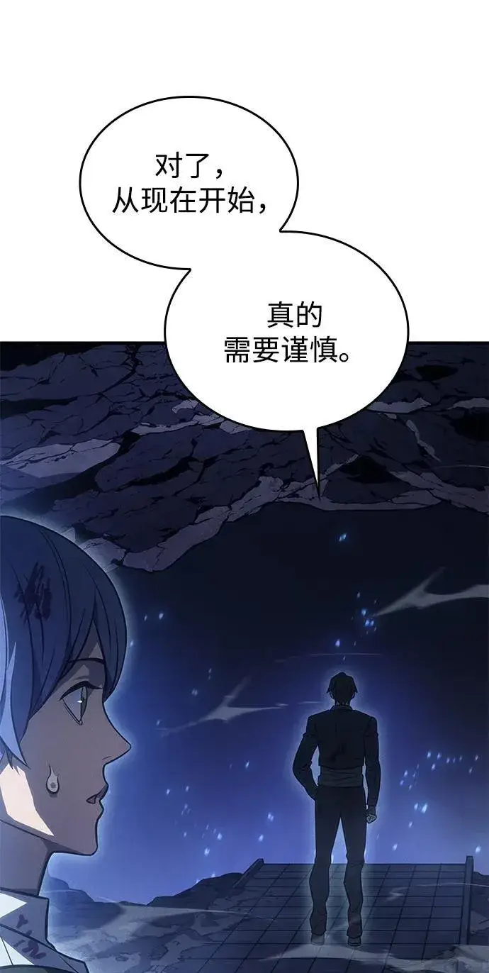 漫画《以王之力重生》第35话第64张图