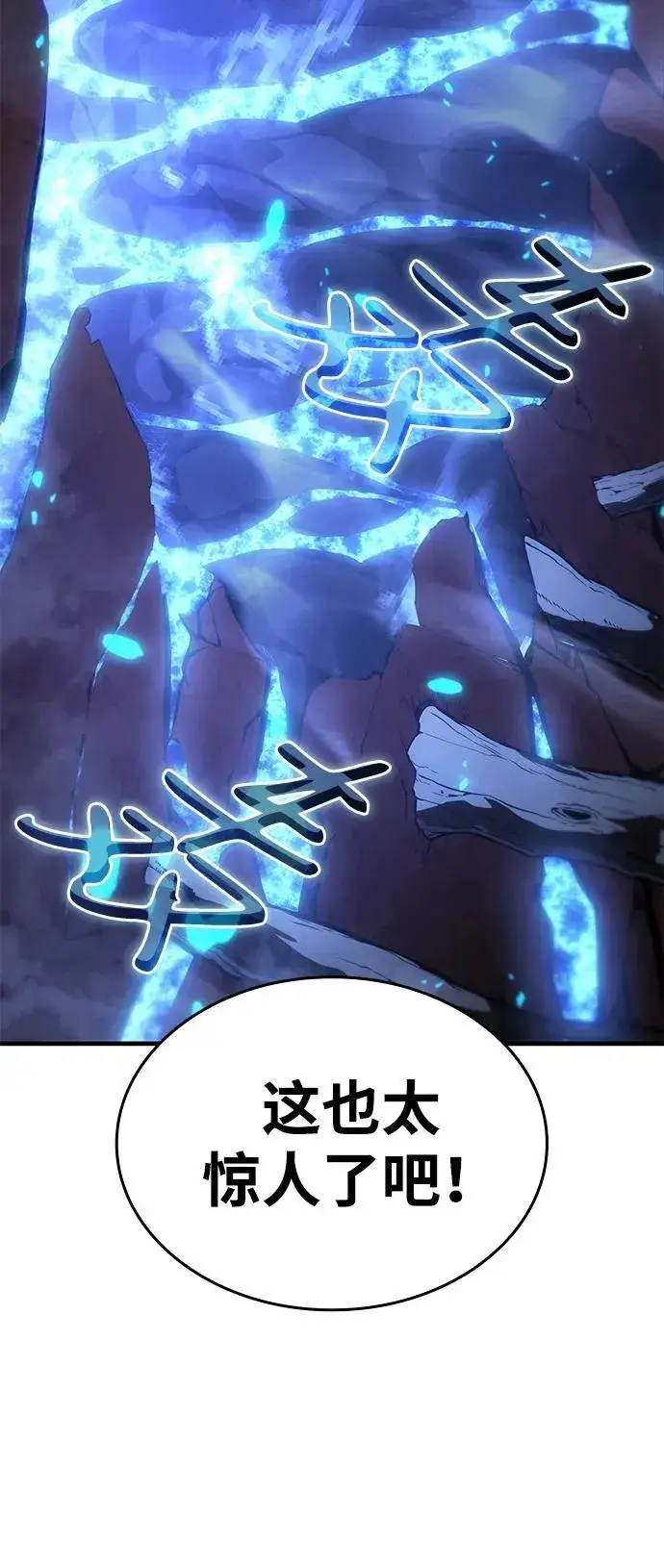 漫画《以王之力重生》第35话第7张图