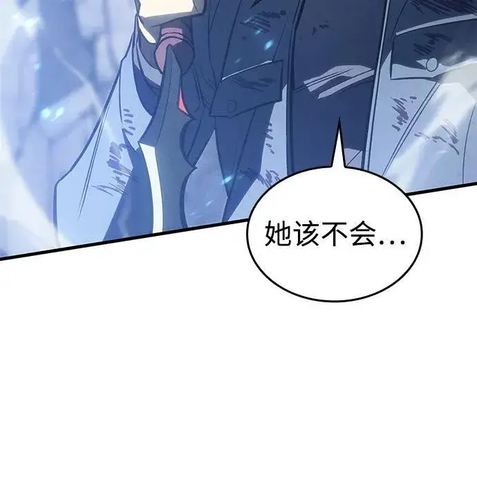 漫画《以王之力重生》第35话第79张图