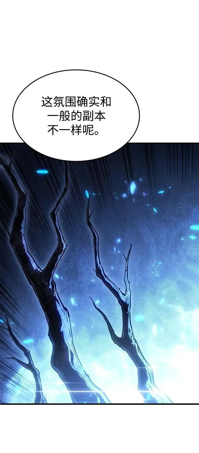 漫画《以王之力重生》第35话第8张图
