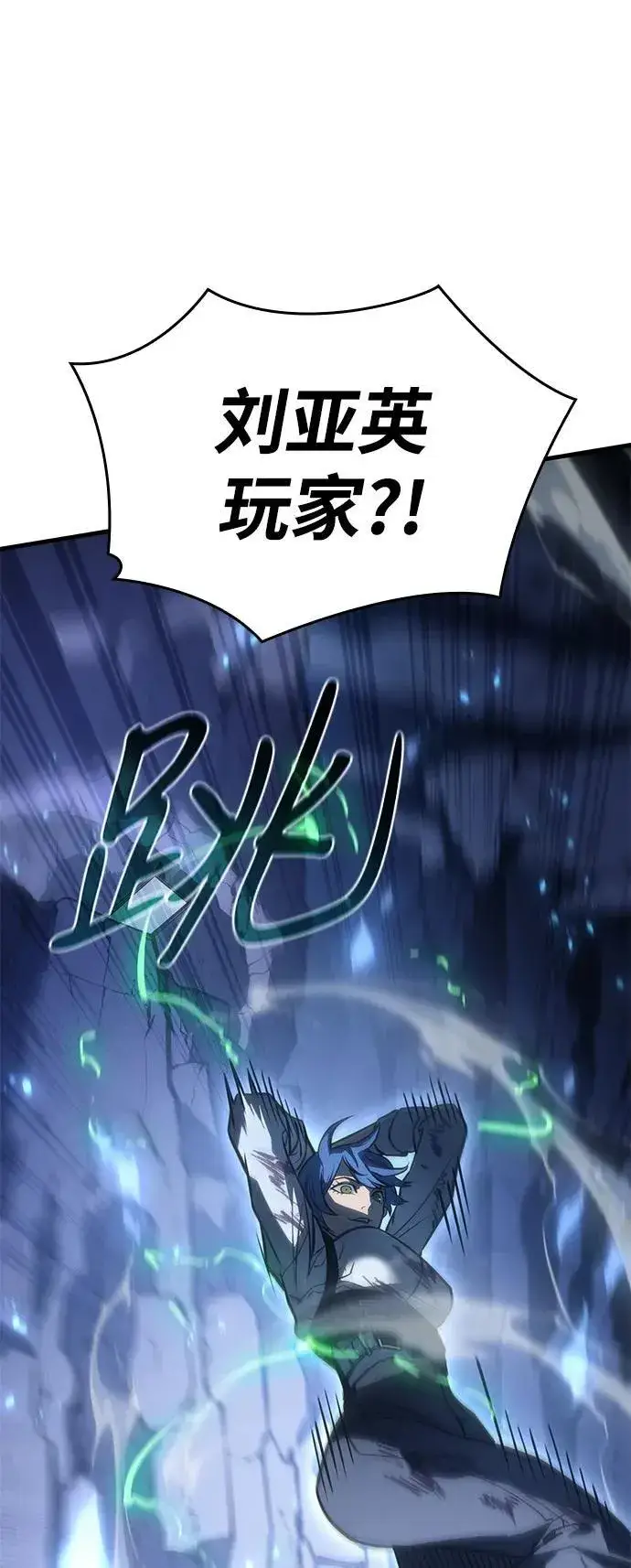 漫画《以王之力重生》第35话第80张图