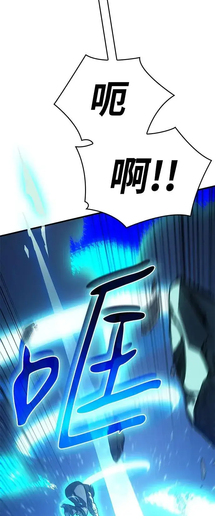 漫画《以王之力重生》第35话第83张图
