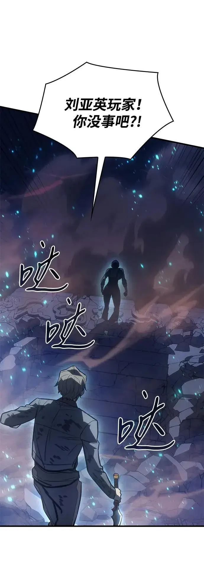 漫画《以王之力重生》第35话第86张图