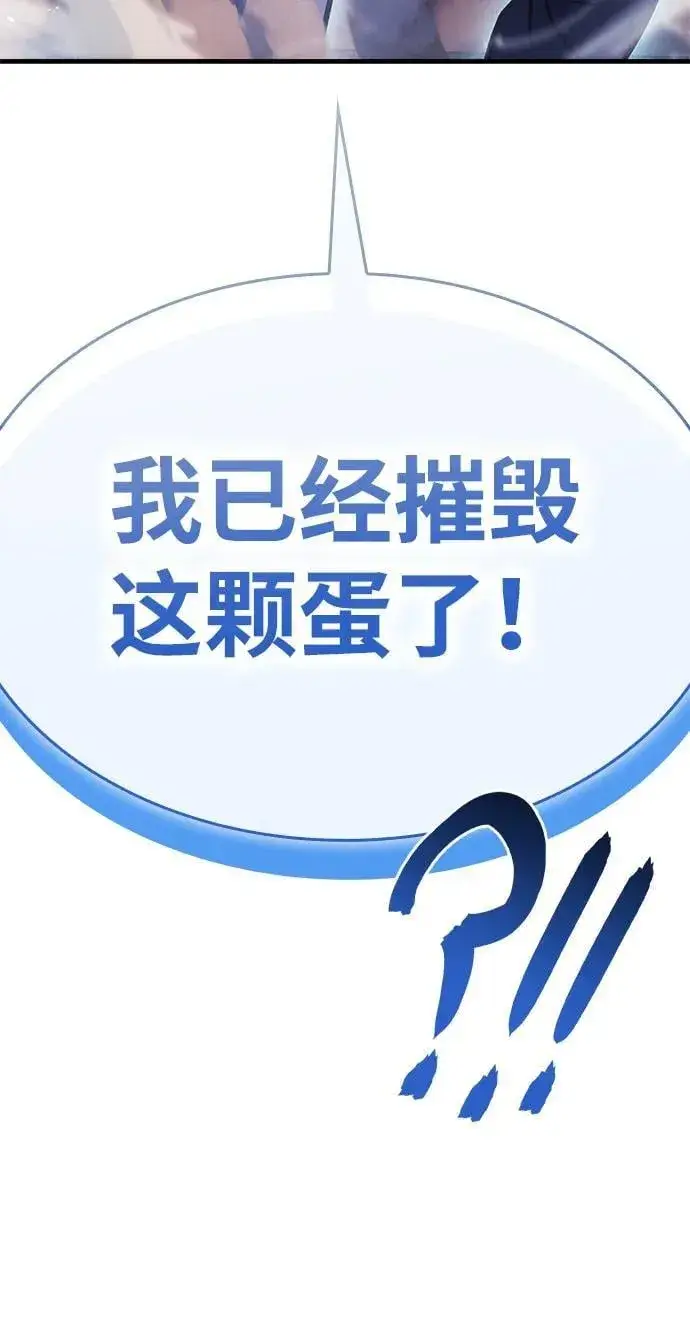 漫画《以王之力重生》第35话第90张图