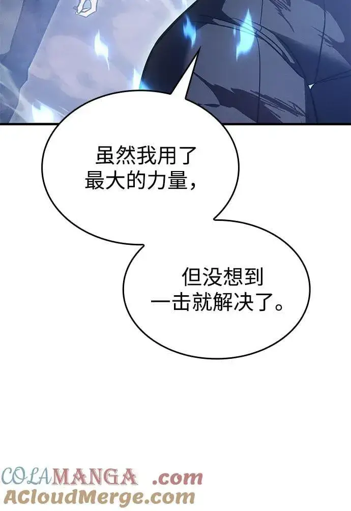 漫画《以王之力重生》第35话第93张图