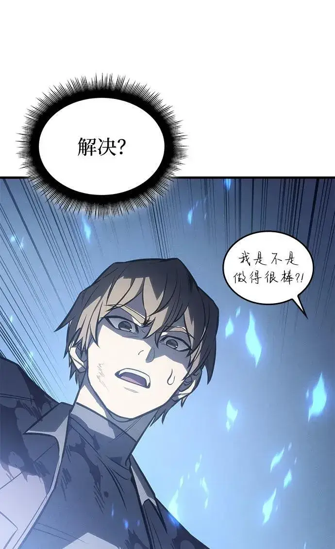 漫画《以王之力重生》第35话第94张图