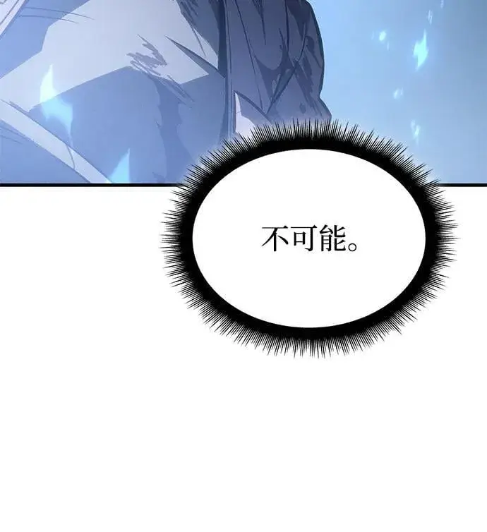 漫画《以王之力重生》第35话第95张图