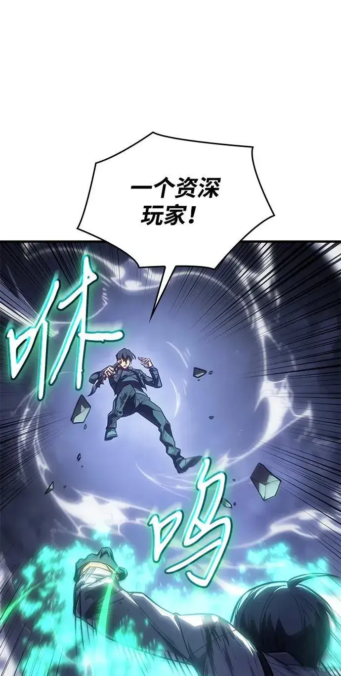 漫画《以王之力重生》第36话第10张图