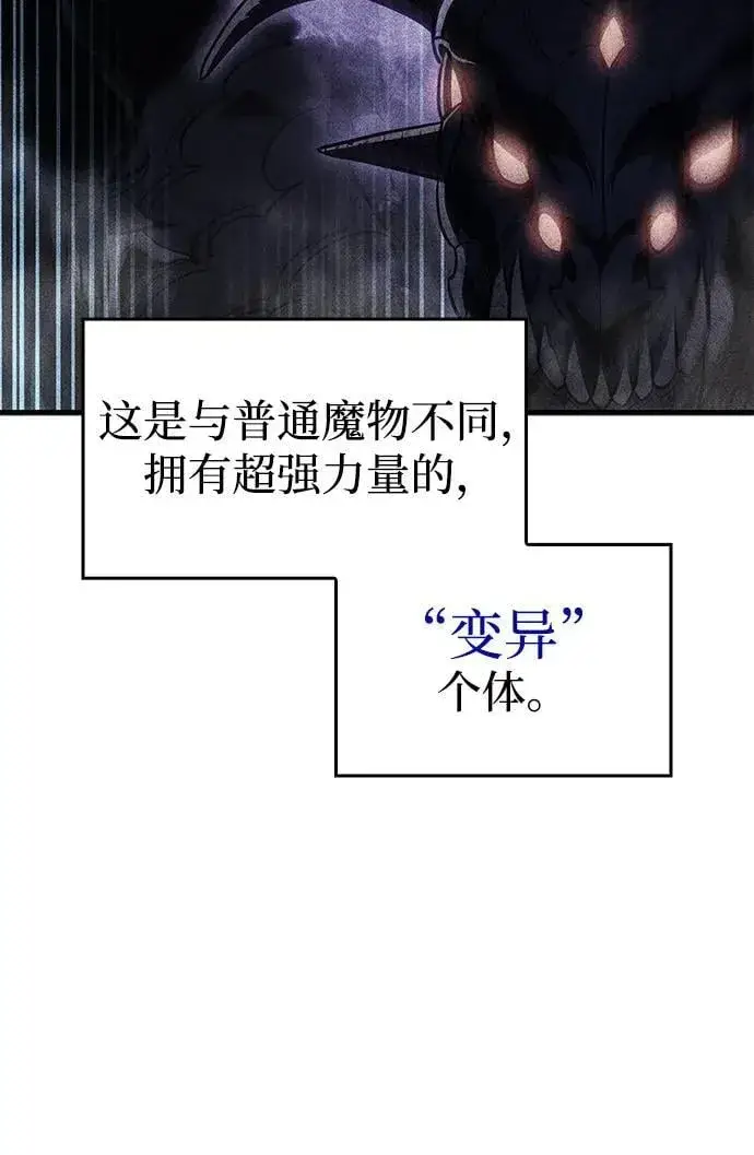 漫画《以王之力重生》第36话第100张图