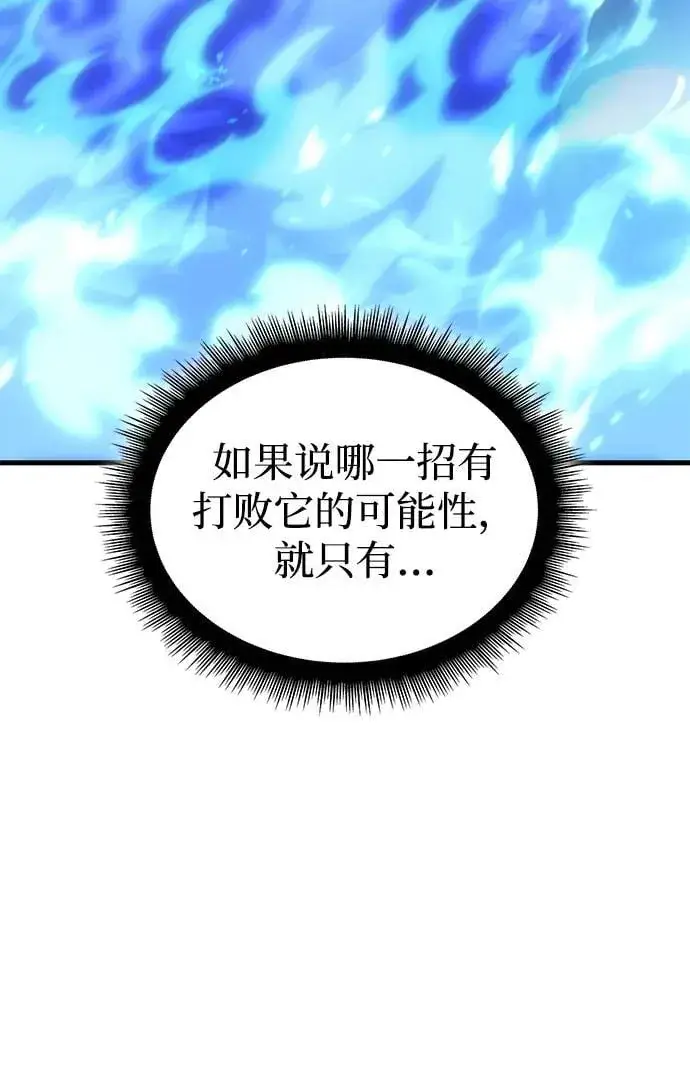 漫画《以王之力重生》第36话第103张图