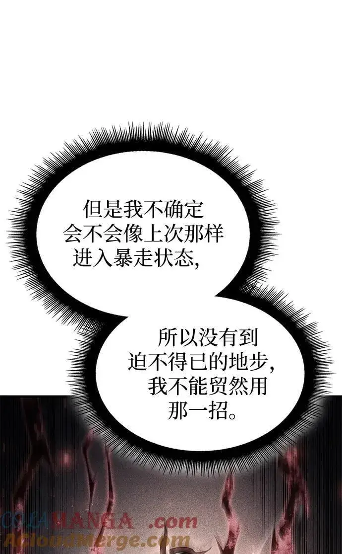 漫画《以王之力重生》第36话第105张图