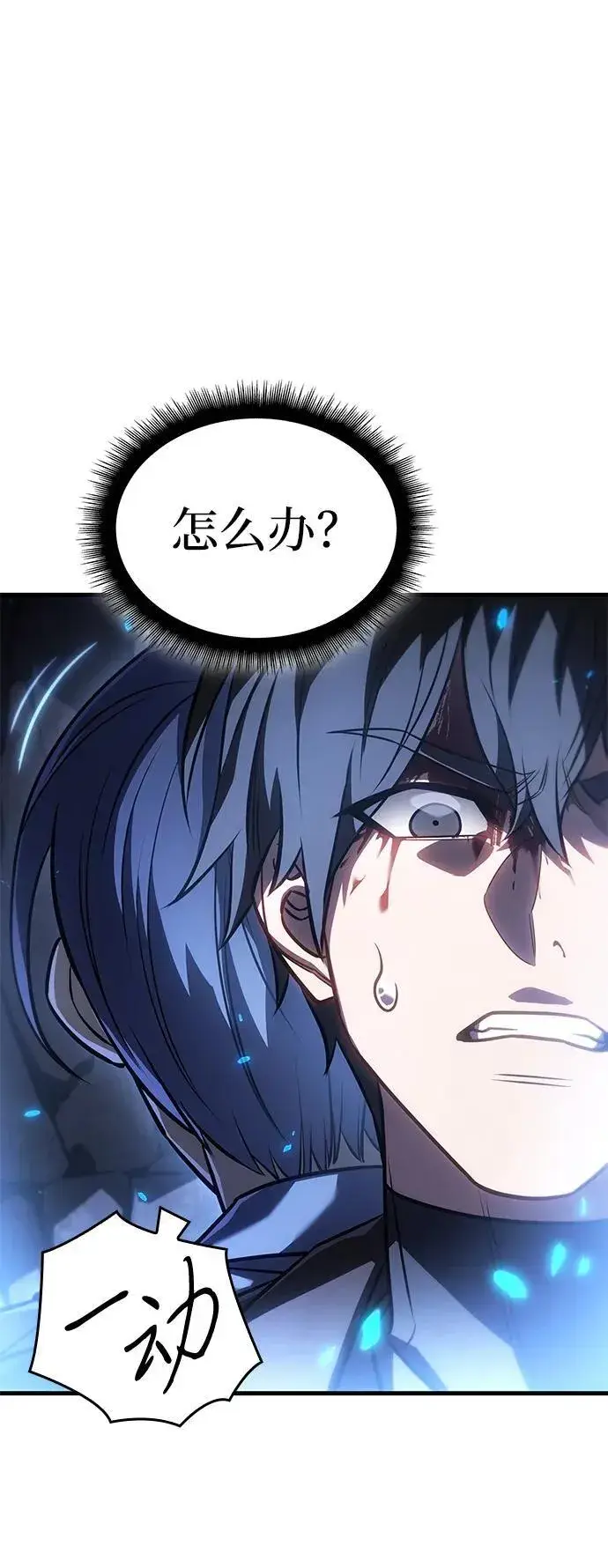 漫画《以王之力重生》第36话第108张图