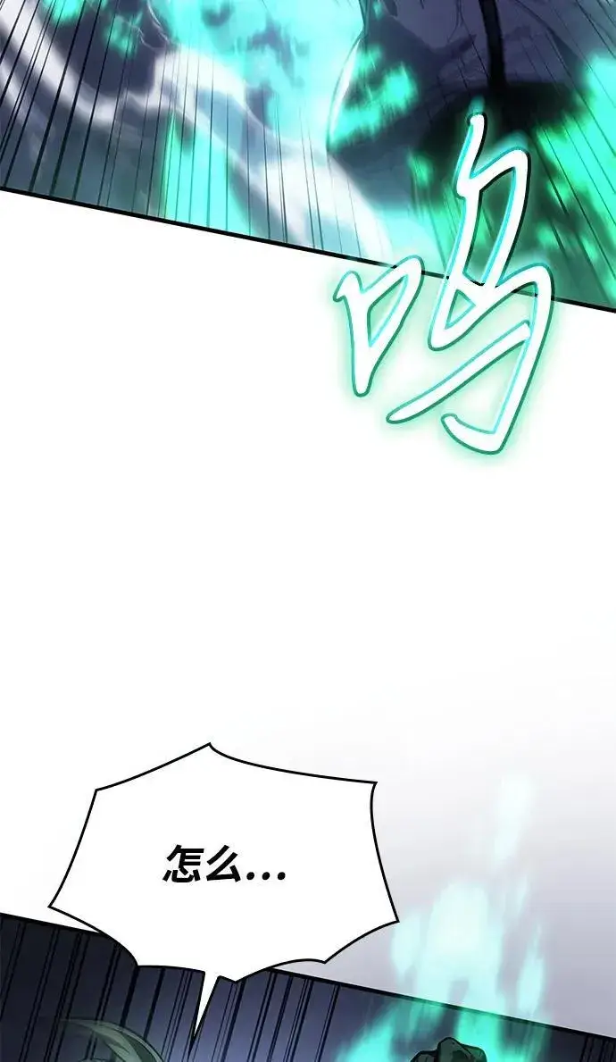 漫画《以王之力重生》第36话第11张图