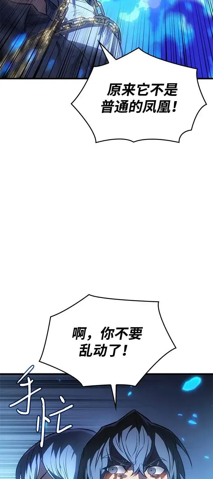 漫画《以王之力重生》第36话第114张图