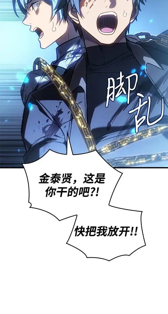 漫画《以王之力重生》第36话第115张图