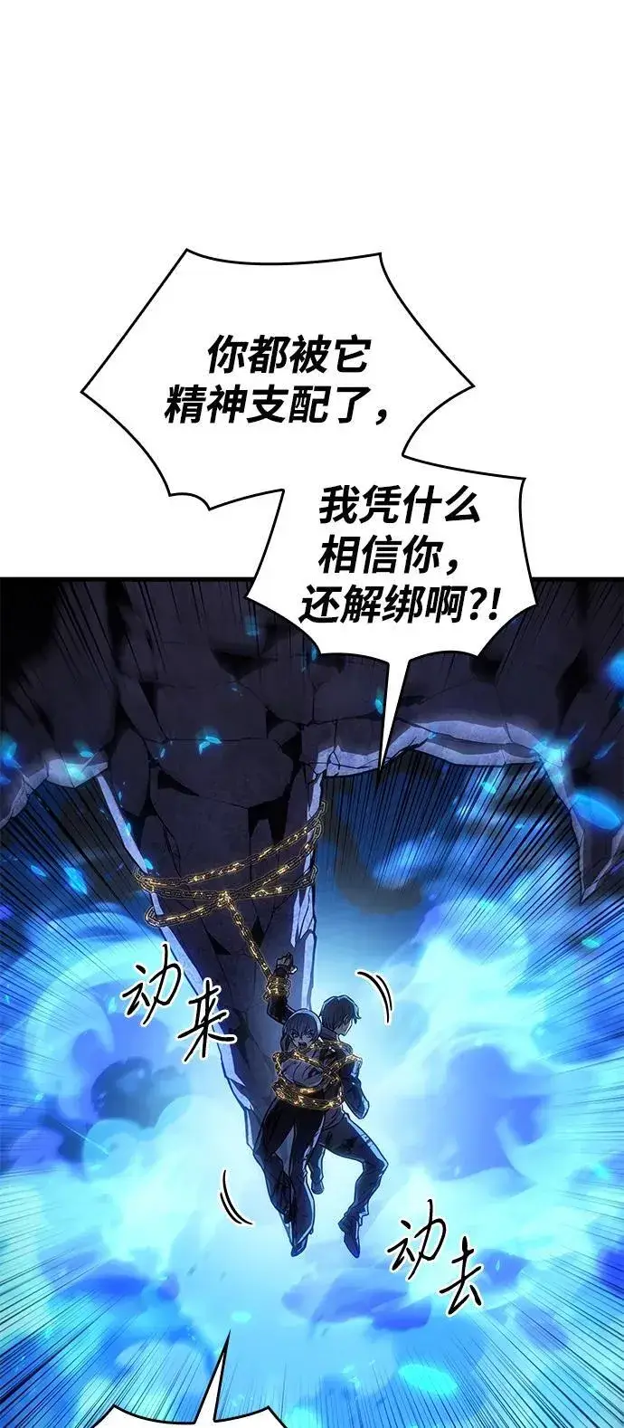 漫画《以王之力重生》第36话第116张图