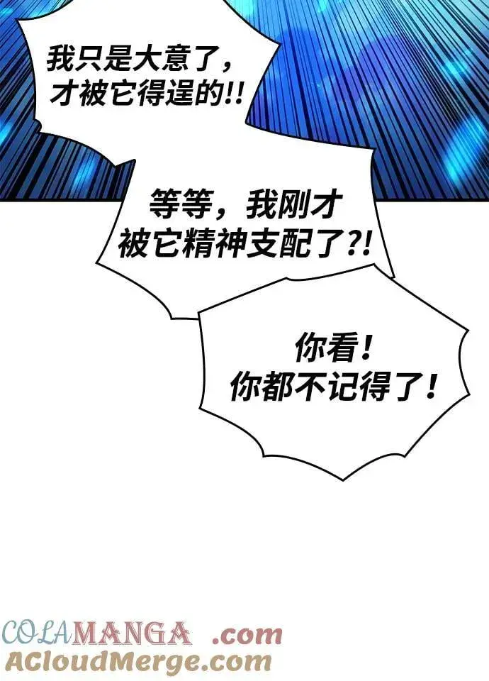 漫画《以王之力重生》第36话第117张图