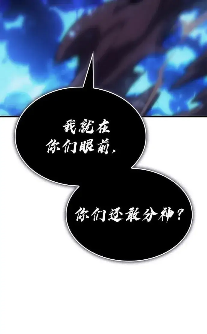 漫画《以王之力重生》第36话第123张图