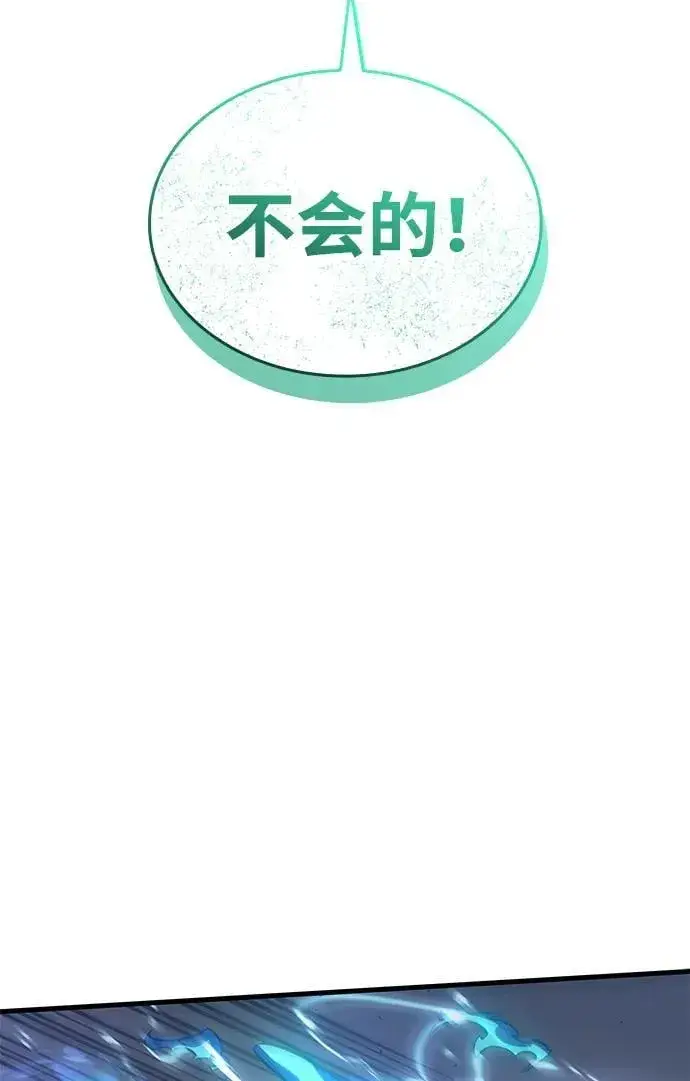 漫画《以王之力重生》第36话第131张图