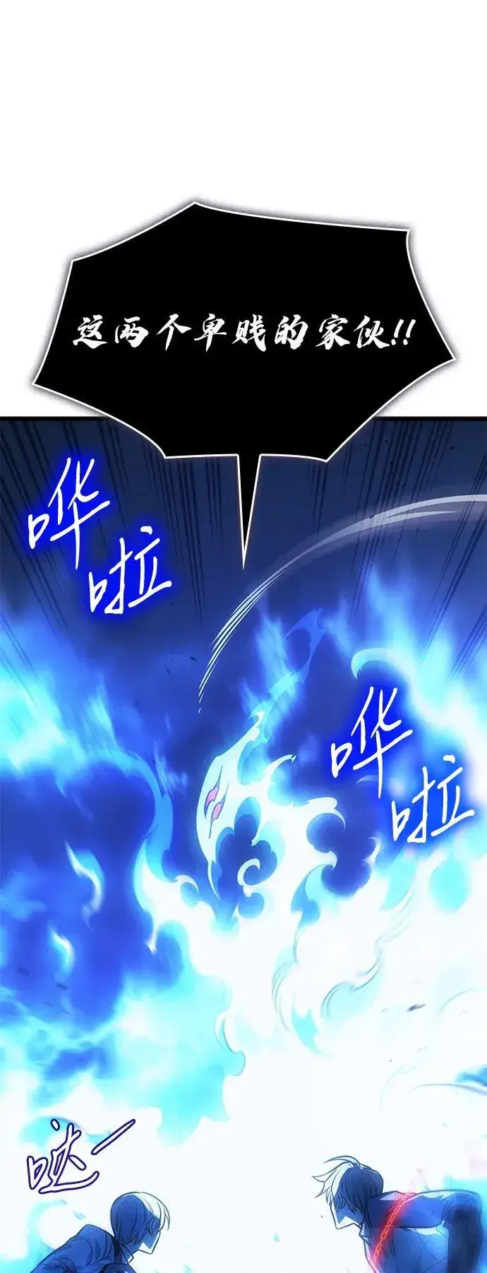 漫画《以王之力重生》第36话第134张图