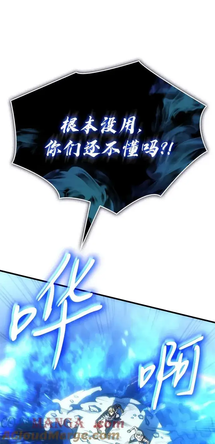 漫画《以王之力重生》第36话第137张图