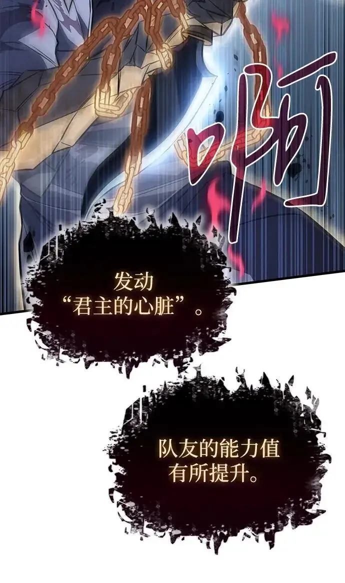 漫画《以王之力重生》第36话第140张图