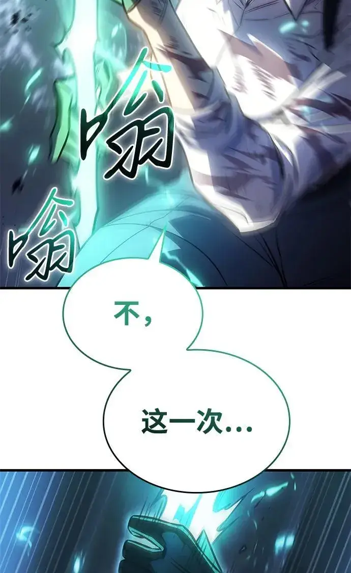 漫画《以王之力重生》第36话第142张图
