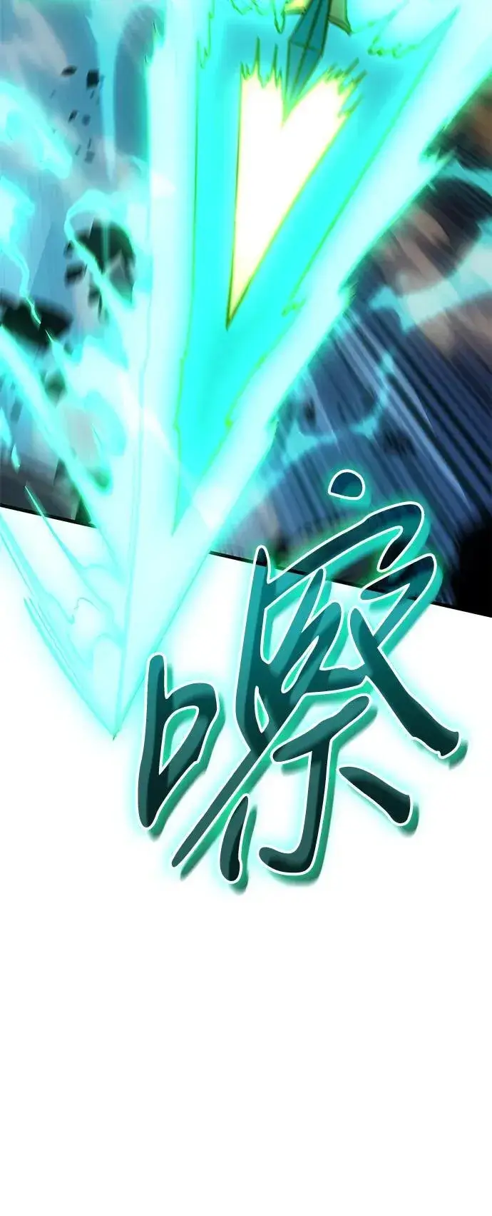 漫画《以王之力重生》第36话第146张图