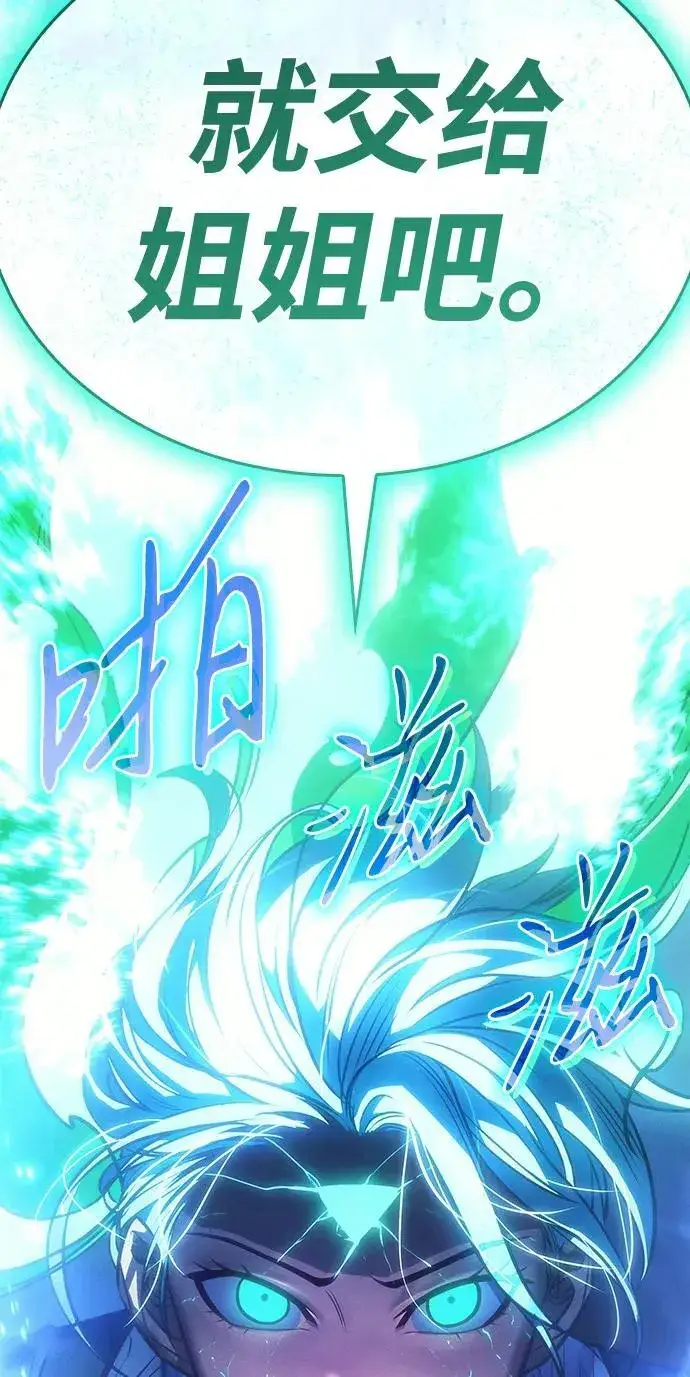 漫画《以王之力重生》第36话第151张图